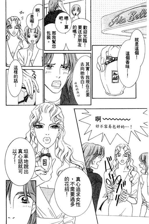 彩妆美人韩漫全集-VOL01无删减无遮挡章节图片 