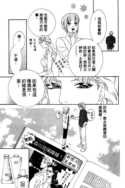 彩妆美人韩漫全集-VOL01无删减无遮挡章节图片 