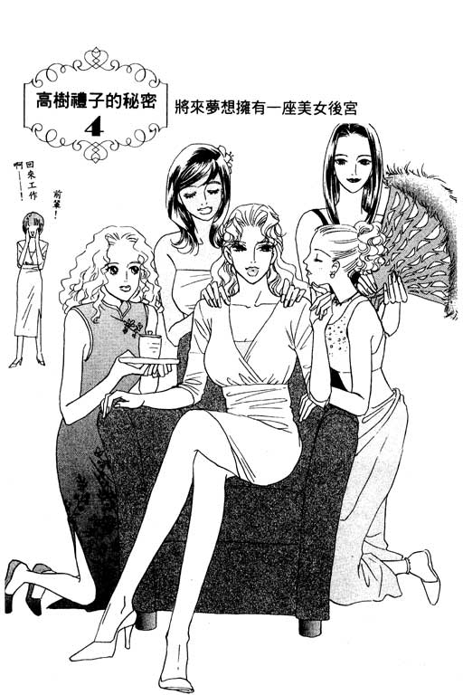 彩妆美人韩漫全集-VOL01无删减无遮挡章节图片 