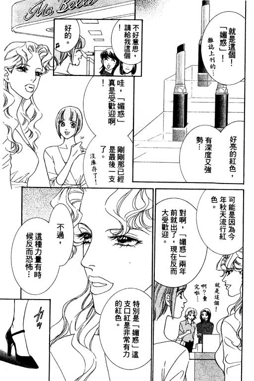 彩妆美人韩漫全集-VOL01无删减无遮挡章节图片 