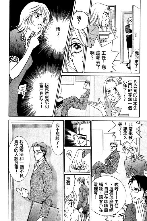 彩妆美人韩漫全集-VOL01无删减无遮挡章节图片 