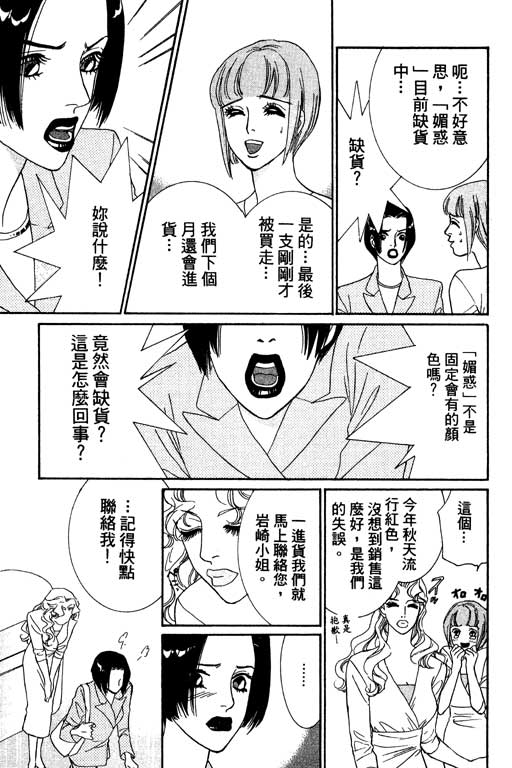 彩妆美人韩漫全集-VOL01无删减无遮挡章节图片 