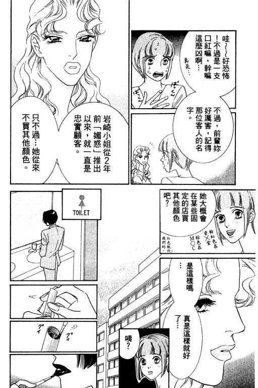 彩妆美人韩漫全集-VOL01无删减无遮挡章节图片 
