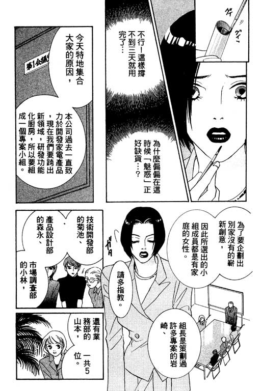 彩妆美人韩漫全集-VOL01无删减无遮挡章节图片 