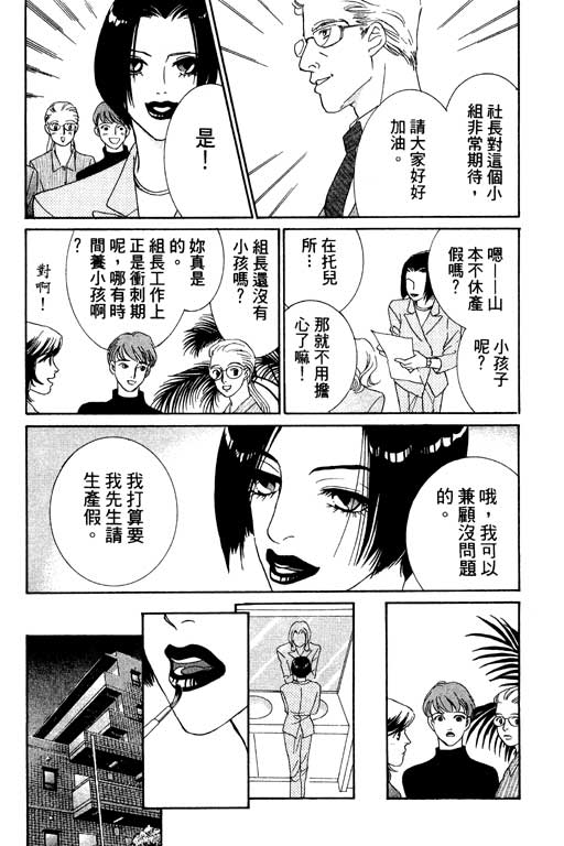 彩妆美人韩漫全集-VOL01无删减无遮挡章节图片 