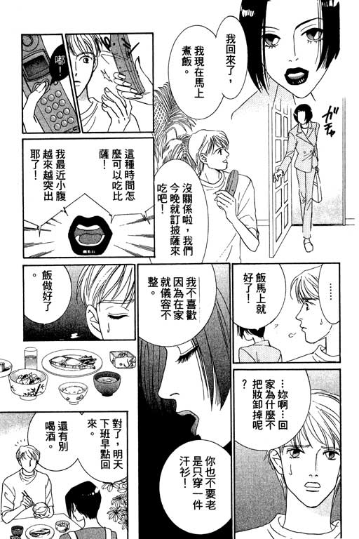 彩妆美人韩漫全集-VOL01无删减无遮挡章节图片 