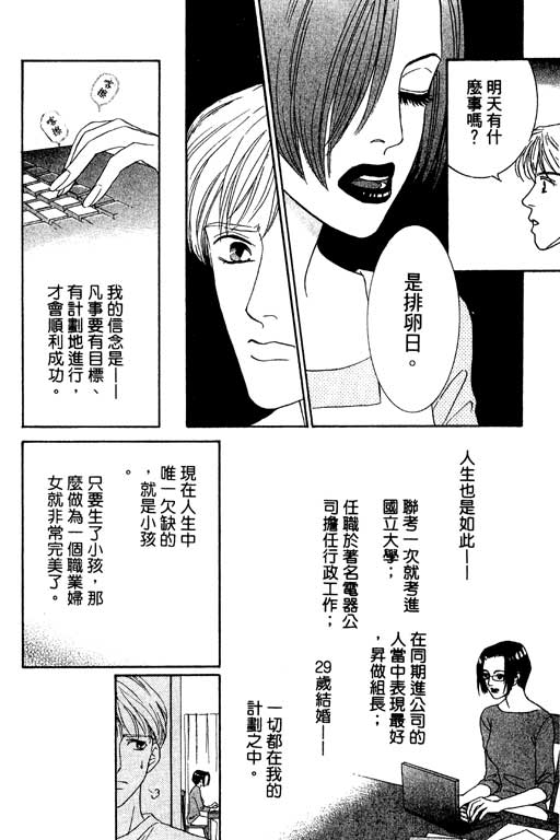 彩妆美人韩漫全集-VOL01无删减无遮挡章节图片 