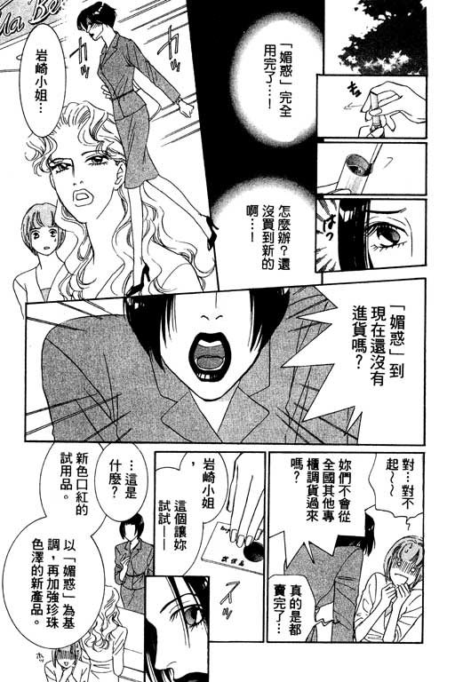 彩妆美人韩漫全集-VOL01无删减无遮挡章节图片 
