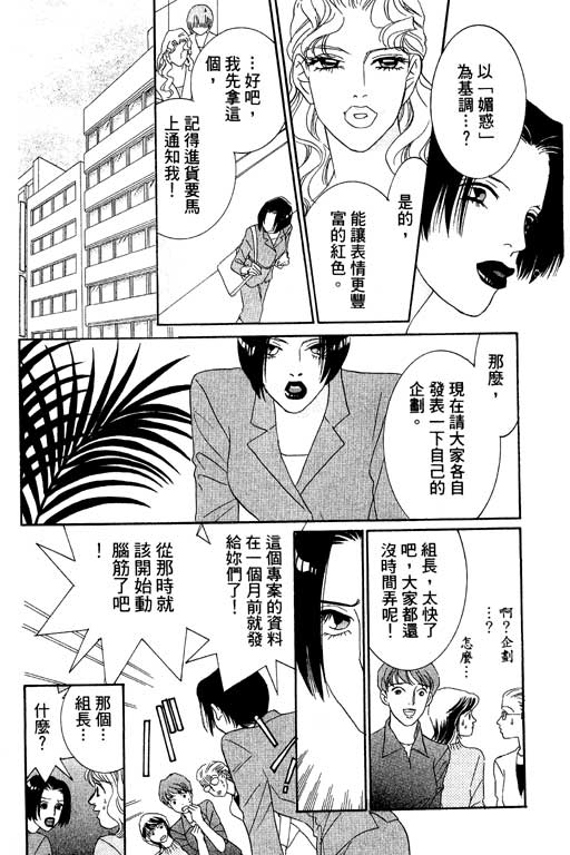 彩妆美人韩漫全集-VOL01无删减无遮挡章节图片 