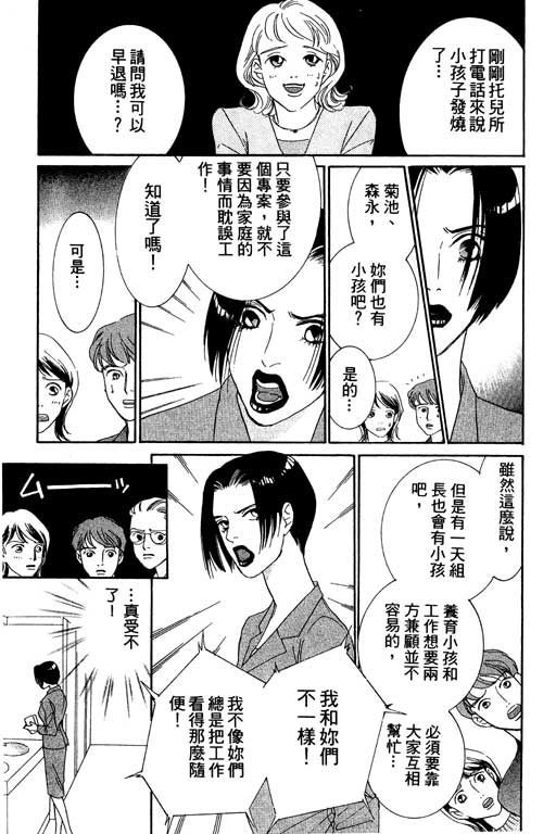 彩妆美人韩漫全集-VOL01无删减无遮挡章节图片 