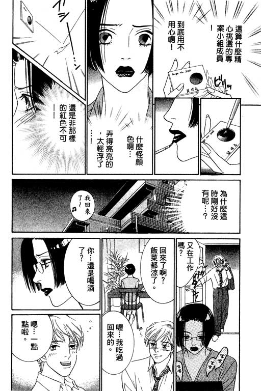 彩妆美人韩漫全集-VOL01无删减无遮挡章节图片 