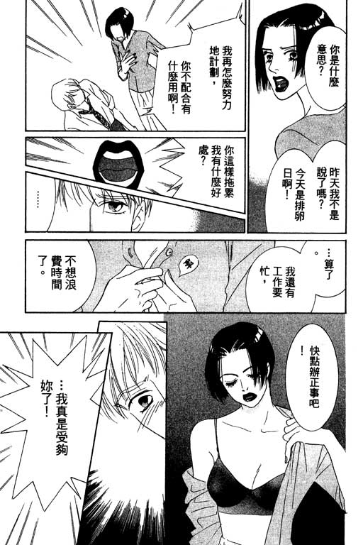 彩妆美人韩漫全集-VOL01无删减无遮挡章节图片 