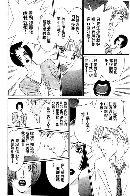 彩妆美人韩漫全集-VOL01无删减无遮挡章节图片 