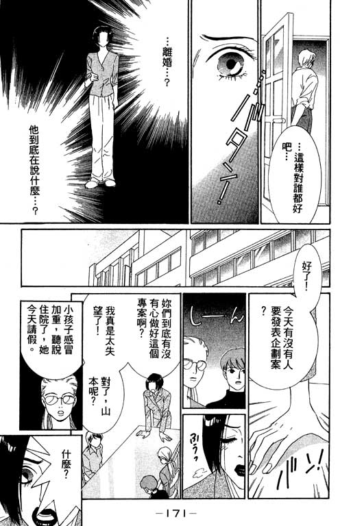 彩妆美人韩漫全集-VOL01无删减无遮挡章节图片 