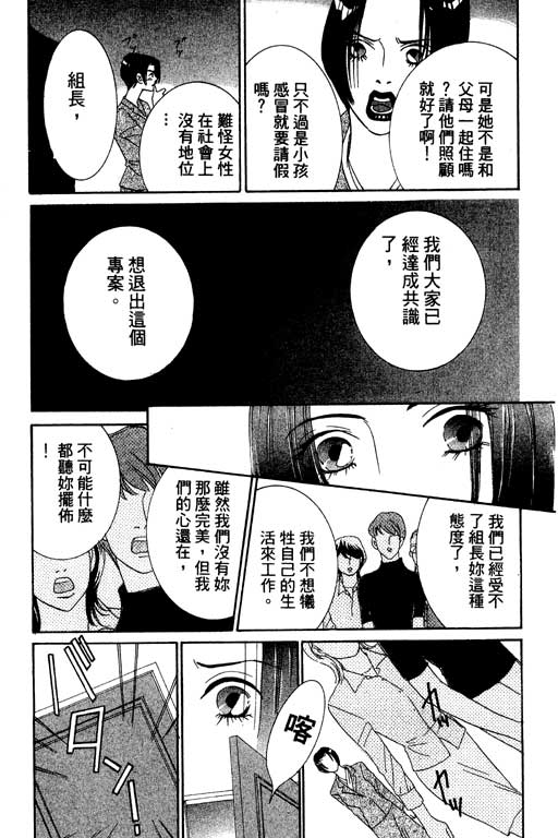 彩妆美人韩漫全集-VOL01无删减无遮挡章节图片 