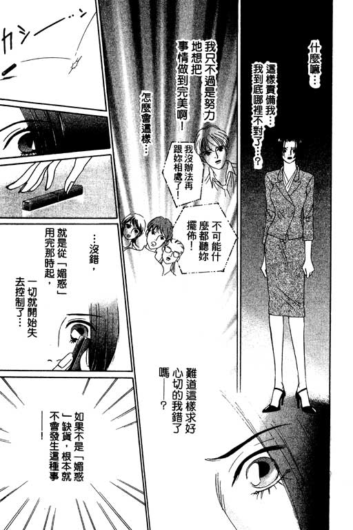 彩妆美人韩漫全集-VOL01无删减无遮挡章节图片 