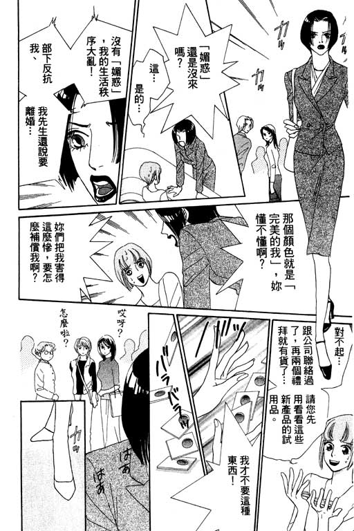 彩妆美人韩漫全集-VOL01无删减无遮挡章节图片 