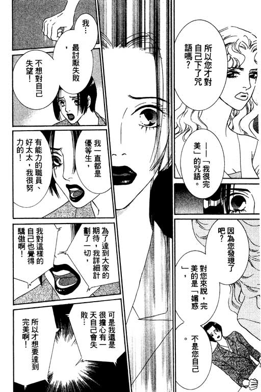 彩妆美人韩漫全集-VOL01无删减无遮挡章节图片 