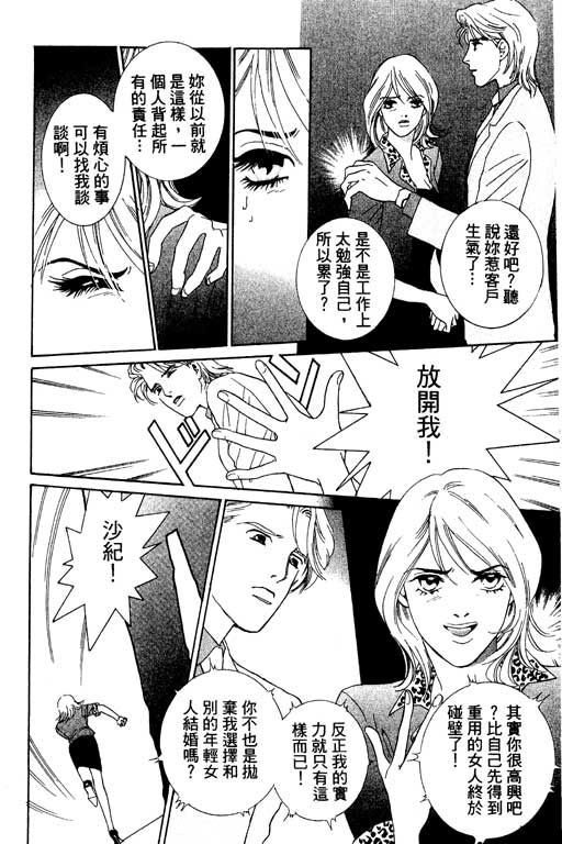 彩妆美人韩漫全集-VOL01无删减无遮挡章节图片 