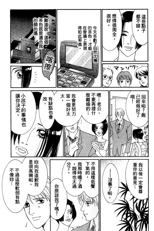 彩妆美人韩漫全集-VOL01无删减无遮挡章节图片 