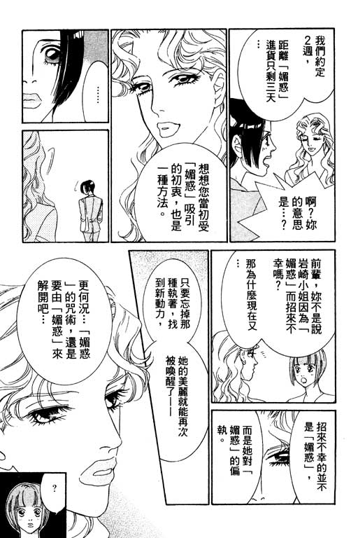 彩妆美人韩漫全集-VOL01无删减无遮挡章节图片 