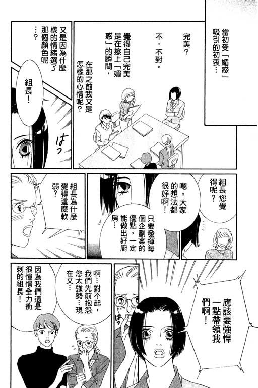 彩妆美人韩漫全集-VOL01无删减无遮挡章节图片 