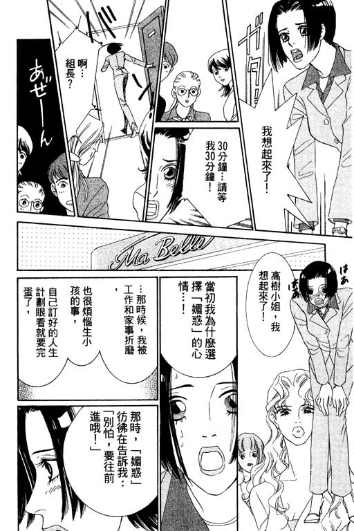 彩妆美人韩漫全集-VOL01无删减无遮挡章节图片 