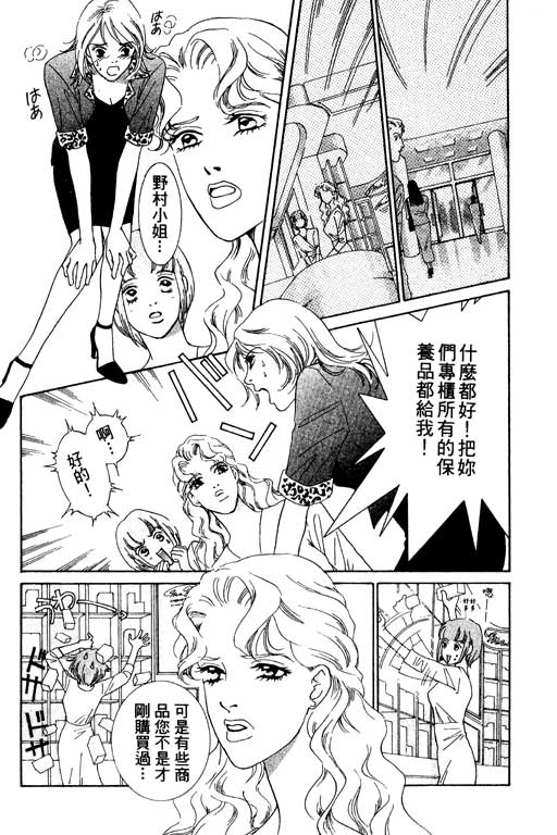 彩妆美人韩漫全集-VOL01无删减无遮挡章节图片 