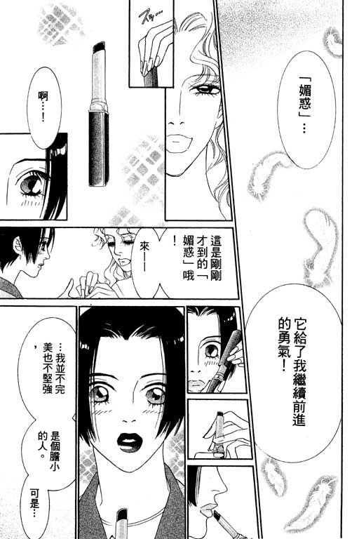 彩妆美人韩漫全集-VOL01无删减无遮挡章节图片 