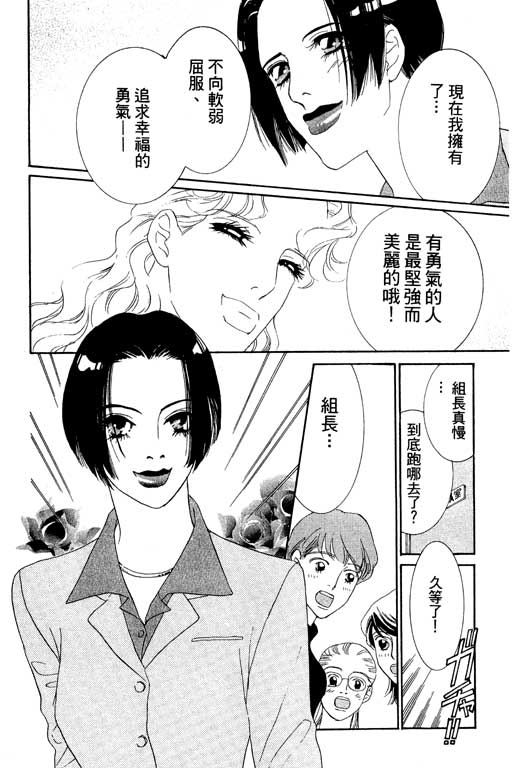 彩妆美人韩漫全集-VOL01无删减无遮挡章节图片 