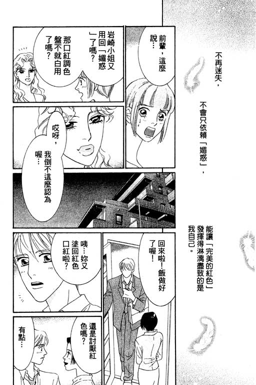 彩妆美人韩漫全集-VOL01无删减无遮挡章节图片 