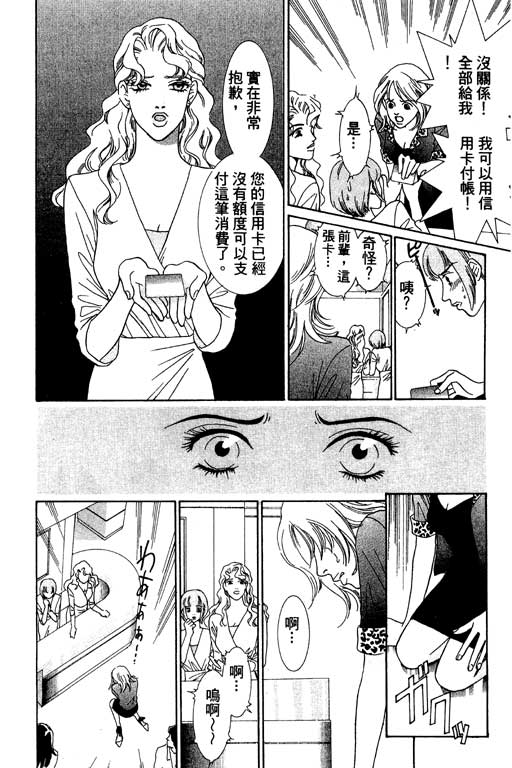 彩妆美人韩漫全集-VOL01无删减无遮挡章节图片 