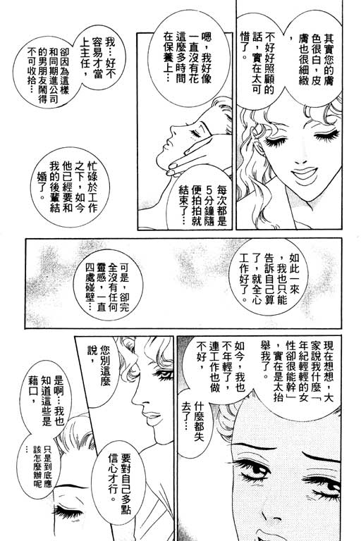 彩妆美人韩漫全集-VOL01无删减无遮挡章节图片 