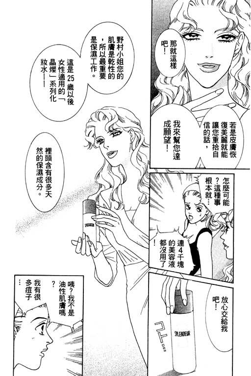 彩妆美人韩漫全集-VOL01无删减无遮挡章节图片 