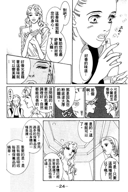 彩妆美人韩漫全集-VOL01无删减无遮挡章节图片 