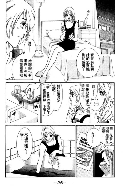 彩妆美人韩漫全集-VOL01无删减无遮挡章节图片 