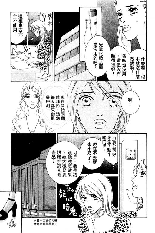 彩妆美人韩漫全集-VOL01无删减无遮挡章节图片 