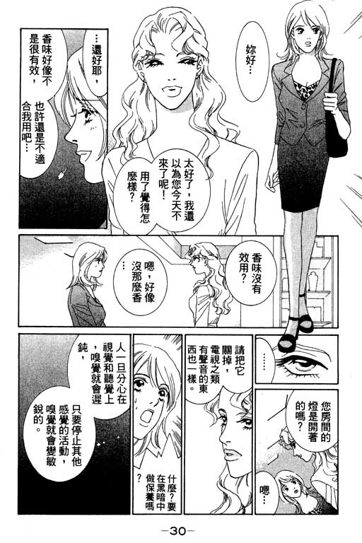 彩妆美人韩漫全集-VOL01无删减无遮挡章节图片 