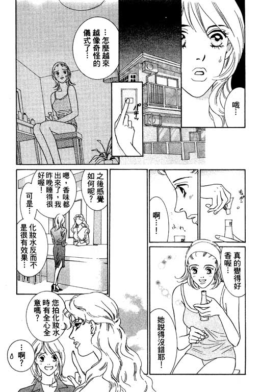 彩妆美人韩漫全集-VOL01无删减无遮挡章节图片 