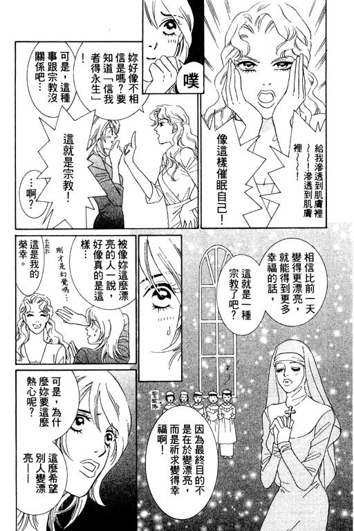 彩妆美人韩漫全集-VOL01无删减无遮挡章节图片 