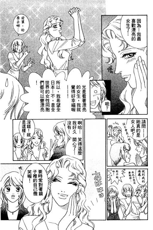 彩妆美人韩漫全集-VOL01无删减无遮挡章节图片 