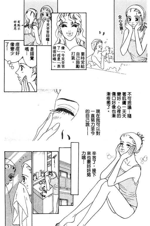 彩妆美人韩漫全集-VOL01无删减无遮挡章节图片 