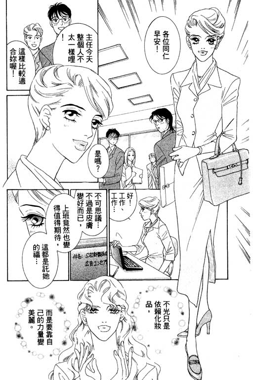 彩妆美人韩漫全集-VOL01无删减无遮挡章节图片 