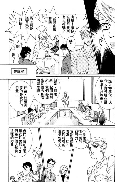 彩妆美人韩漫全集-VOL01无删减无遮挡章节图片 