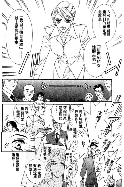彩妆美人韩漫全集-VOL01无删减无遮挡章节图片 
