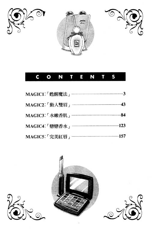 彩妆美人韩漫全集-VOL01无删减无遮挡章节图片 