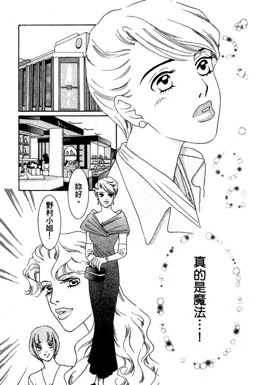 彩妆美人韩漫全集-VOL01无删减无遮挡章节图片 