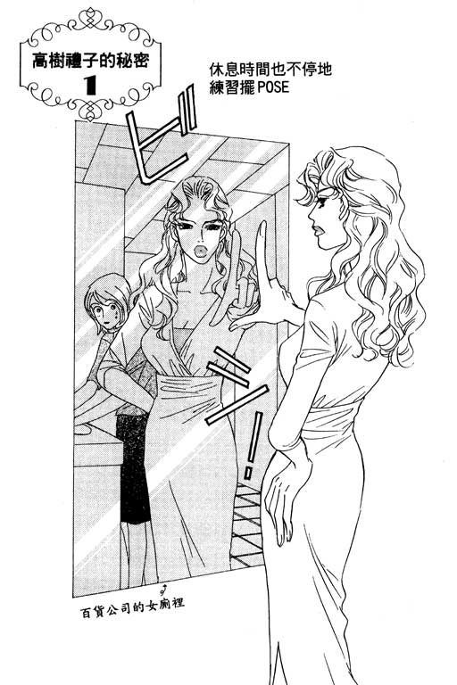 彩妆美人韩漫全集-VOL01无删减无遮挡章节图片 