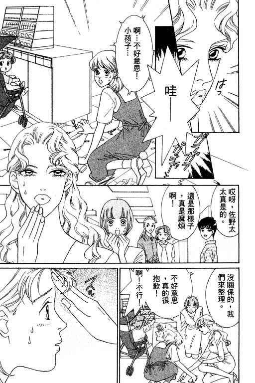 彩妆美人韩漫全集-VOL01无删减无遮挡章节图片 