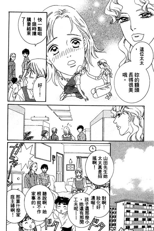彩妆美人韩漫全集-VOL01无删减无遮挡章节图片 